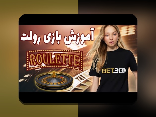 آیا میدانید چرا بازی انفجار آنلاین یکی از محبوبترین گزینههای سایت شرط بندی در ایران است؟
