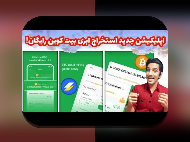 برنامه سیب بت بدون فیلتر: راهنمای کامل برای استفاده امن و راحت در سایت شرط بندی