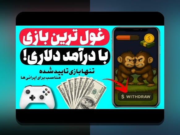آیا سایت تخته نرد آنلاین پولی واقعاً امن و سودآور است؟ راهنمای جامع برای علاقهمندان به شرط بندی آنلاین